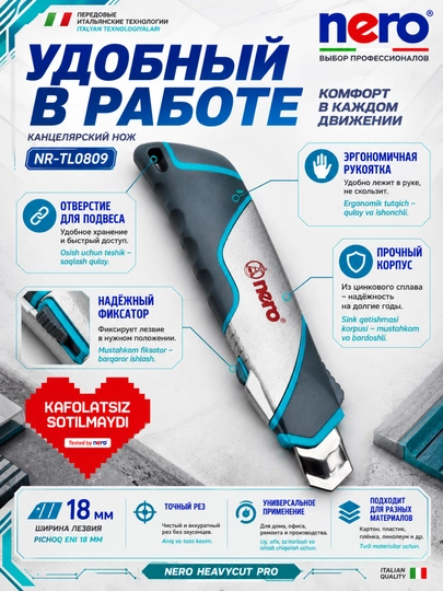 NR-TL0809 HeavyCut Pro — профессиональный усиленный канцелярский нож NERO 18 мм