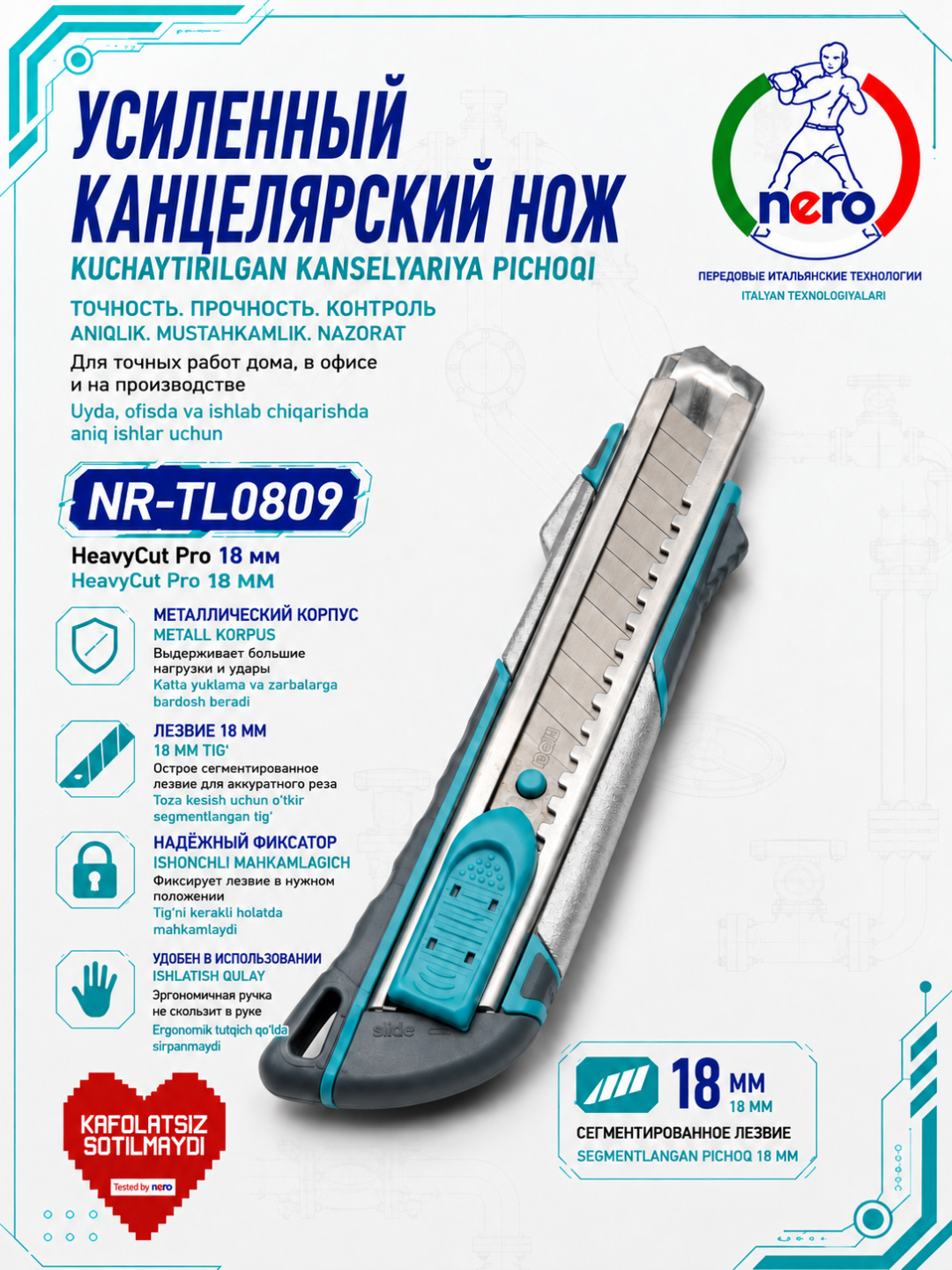 NR-TL0809 HeavyCut Pro — профессиональный усиленный канцелярский нож NERO 18 мм - 