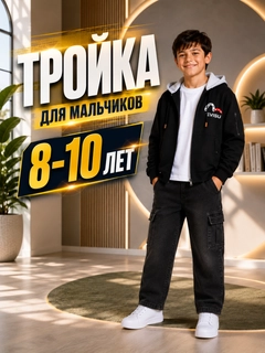 Черный