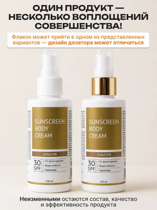 Крем спф 30, 50 для лица и тела, солнцезащитный крем, спф для лица, spf крем