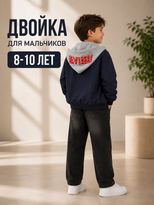 Детская одежда для мальчиков, тройка 8–10 лет, куртка футболка брюки комплект
