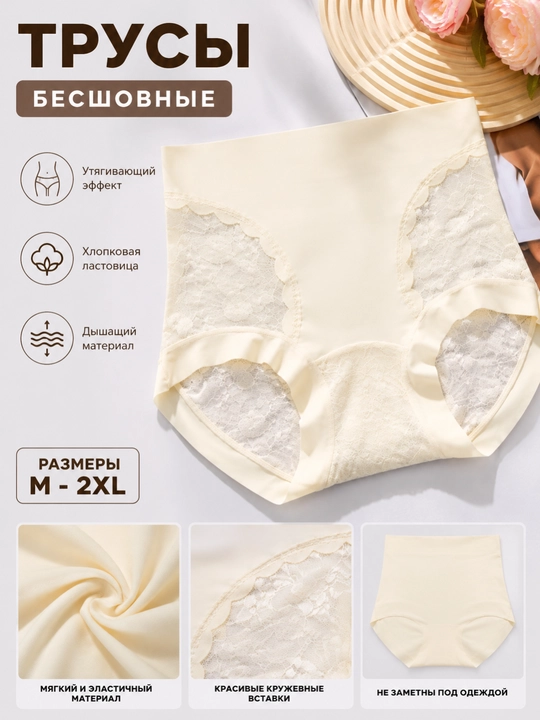 Ayollar uchun paxtali trusiklar, har kunlik, choksiz
