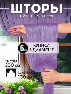 Сиреневый