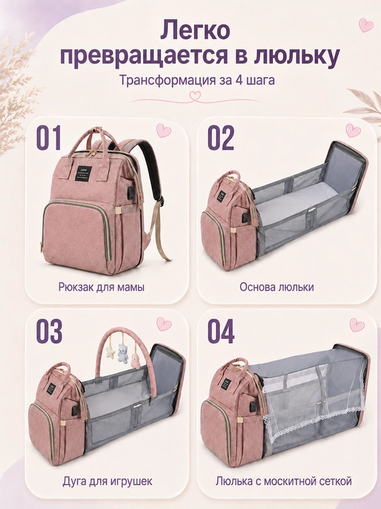 Рюкзак-кроватка для мамы и малыша, 25 л, с москитной сеткой