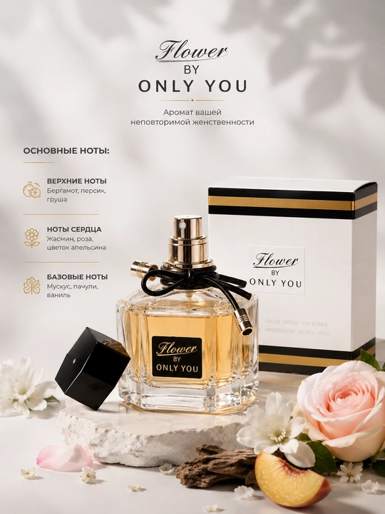 Ayollar uchun atir Flower by only you, ayollar atiri 50 ml, Sovg‘a uchun atir