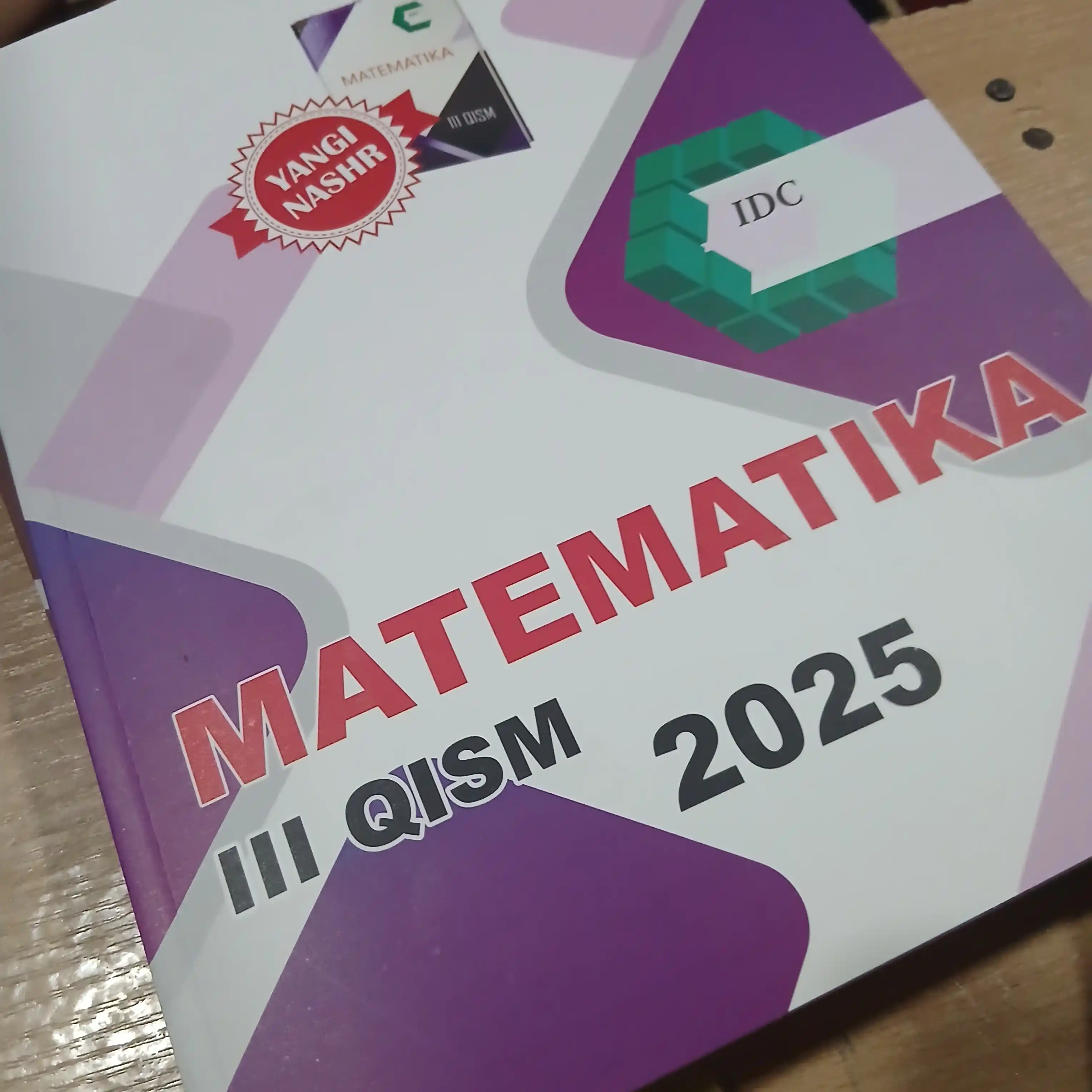 Математика IDC, Математика для абитуриентов часть 1,2,3 IDC 2025, книга по математике