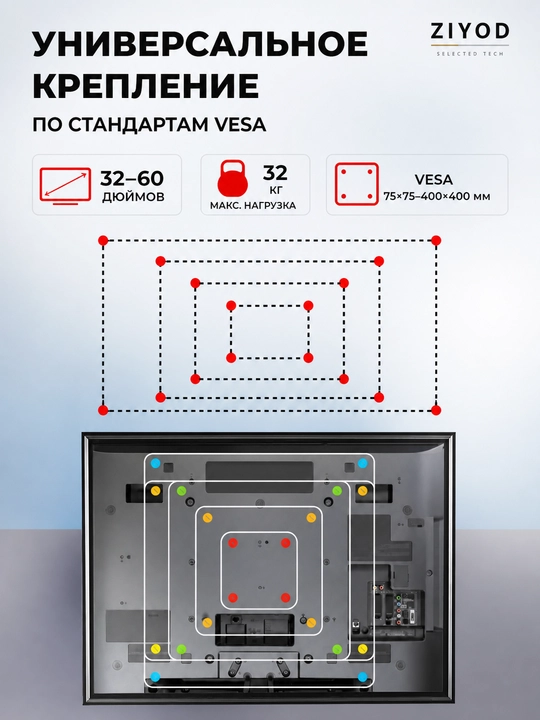 Televizor kronshteyni P4, TV 32–60 dyuym, egiluvchi-buriluvchi, 32 kg gacha