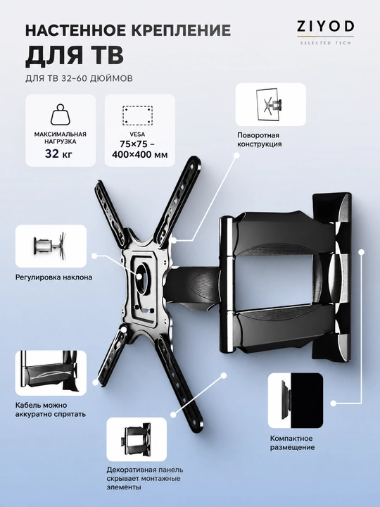 Televizor kronshteyni P4, TV 32–60 dyuym, egiluvchi-buriluvchi, 32 kg gacha