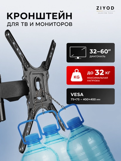 Televizor kronshteyni P4, TV 32–60 dyuym, egiluvchi-buriluvchi, 32 kg gacha