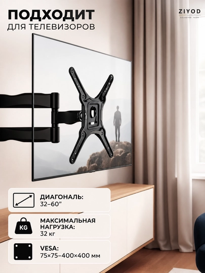 Televizor kronshteyni P4, TV 32–60 dyuym, egiluvchi-buriluvchi, 32 kg gacha