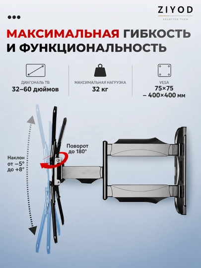 Televizor kronshteyni P4, TV 32–60 dyuym, egiluvchi-buriluvchi, 32 kg gacha