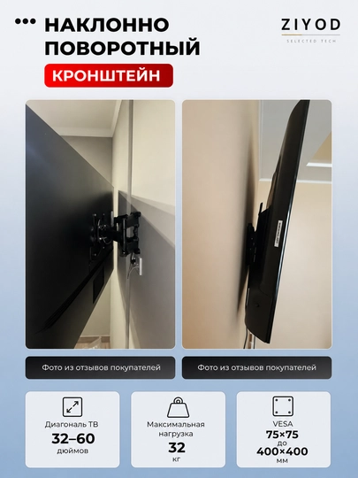 Televizor kronshteyni P4, TV 32–60 dyuym, egiluvchi-buriluvchi, 32 kg gacha