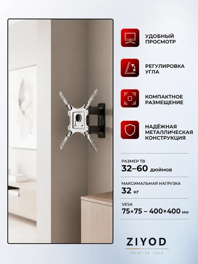 Televizor kronshteyni P4, TV 32–60 dyuym, egiluvchi-buriluvchi, 32 kg gacha