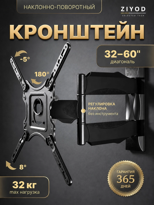Televizor kronshteyni P4, TV 32–60 dyuym, egiluvchi-buriluvchi, 32 kg gacha - 