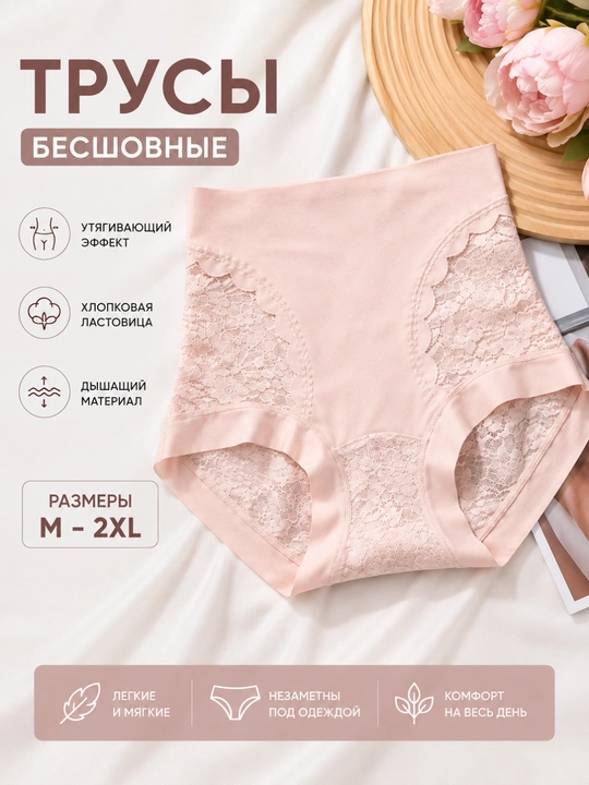 Трусы женские, хлопок, повседневные и бесшовные - 