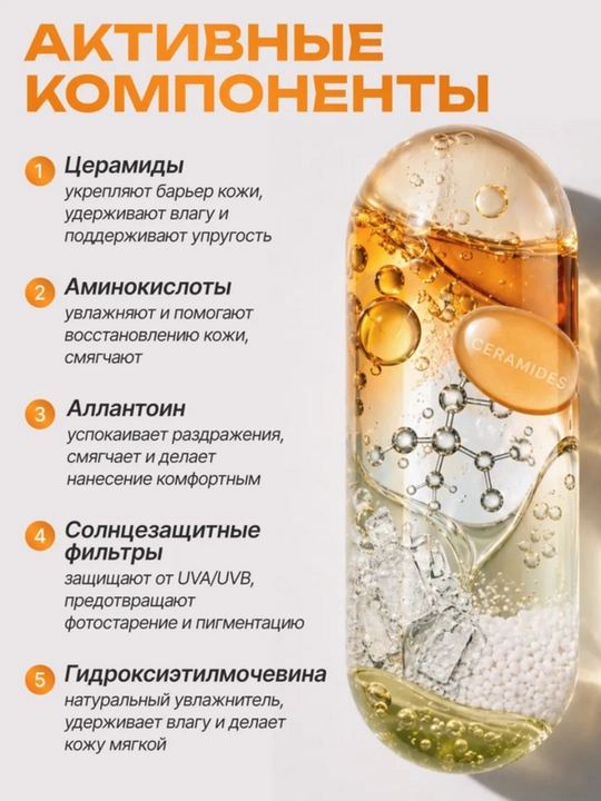 Крем спф 30, 50 для лица и тела, солнцезащитный крем, спф для лица, spf крем