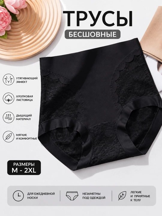 Ayollar uchun paxtali trusiklar, har kunlik, choksiz