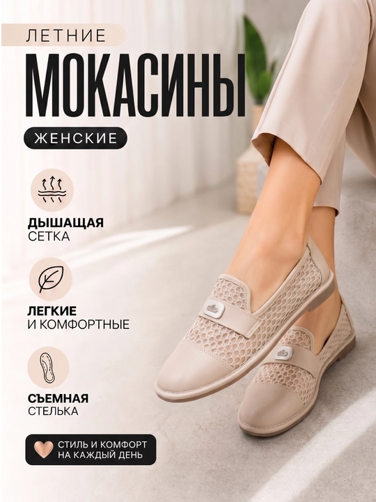Женские слипоны без задника, летние мюли, сетчатые, лёгкие и дышащие, 36-41 - 