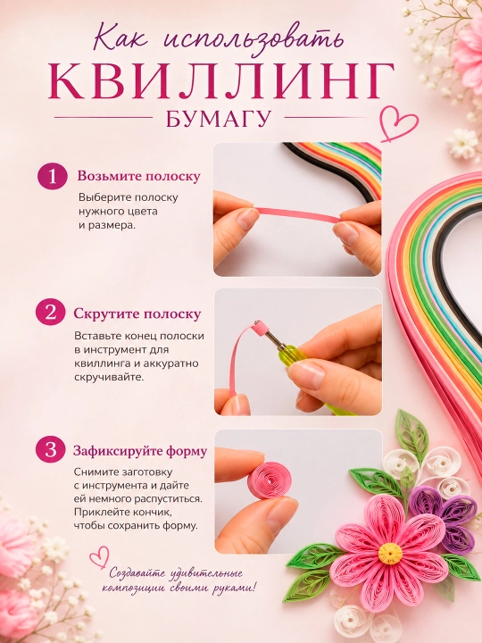 QUILLING PAPER Набор бумаги для квиллинга в наборе 20 цветов, 200 полосок инструмент 12 см