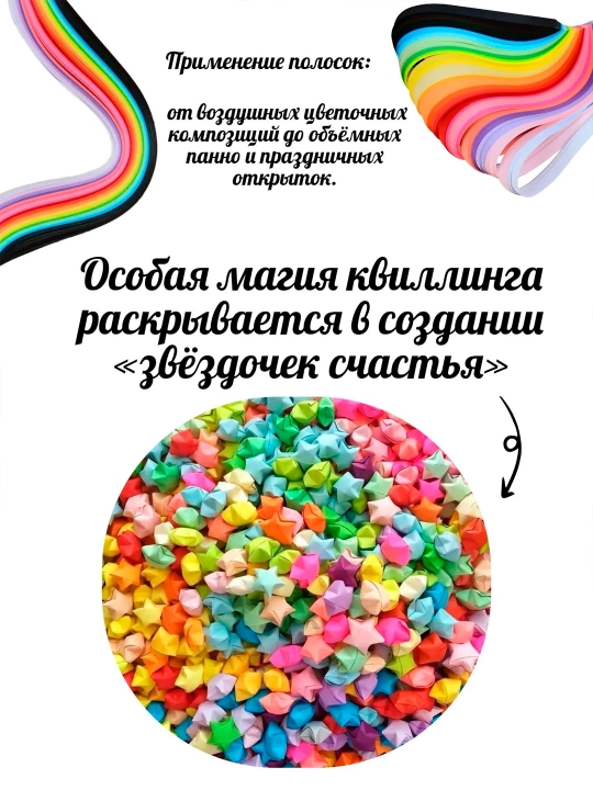 QUILLING PAPER Набор бумаги для квиллинга в наборе 20 цветов, 200 полосок инструмент 12 см