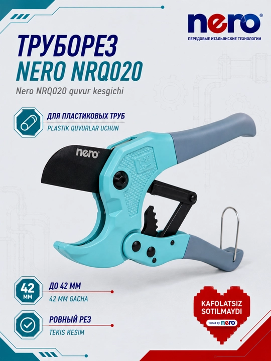 Труборез Nero NRQ020 для пластиковых труб, до 42 мм