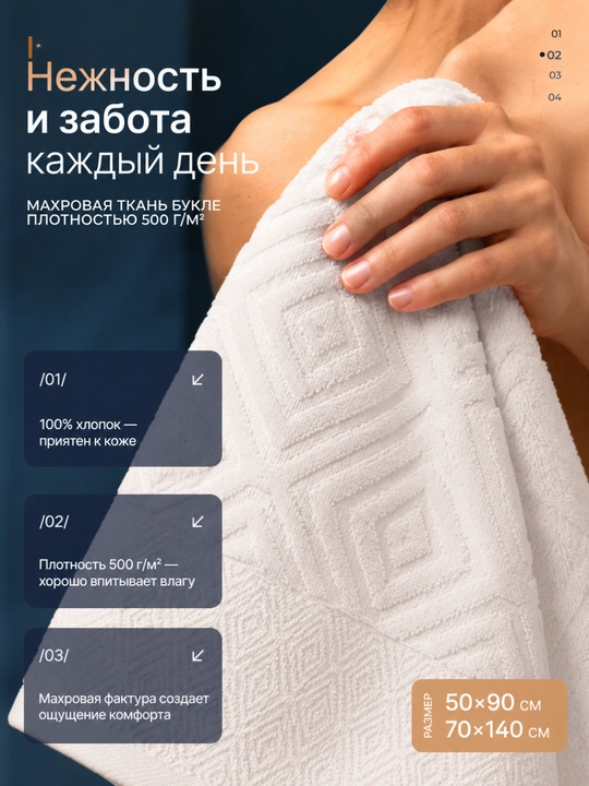 Полотенце махровое хлопковое 500 г/м², 50×90 и 70×140 см