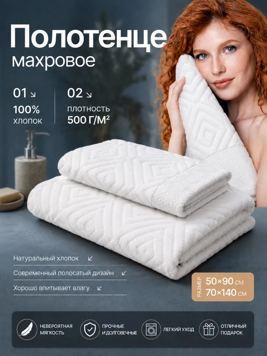Mahroviy paxta sochiq 500 g/m², 50×90 va 70×140 sm - 