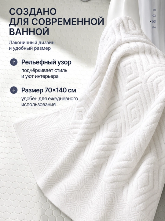 Полотенце махровое хлопковое 500 г/м², 50×90 и 70×140 см