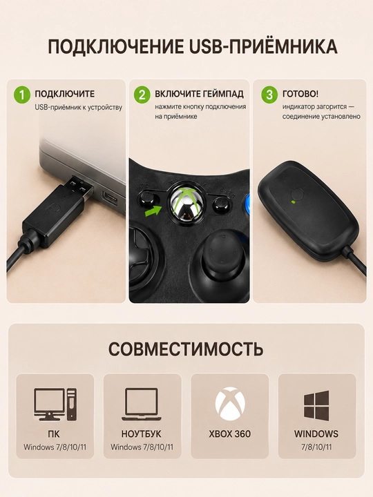 XBox 360 контроллер – удобное и точное управление