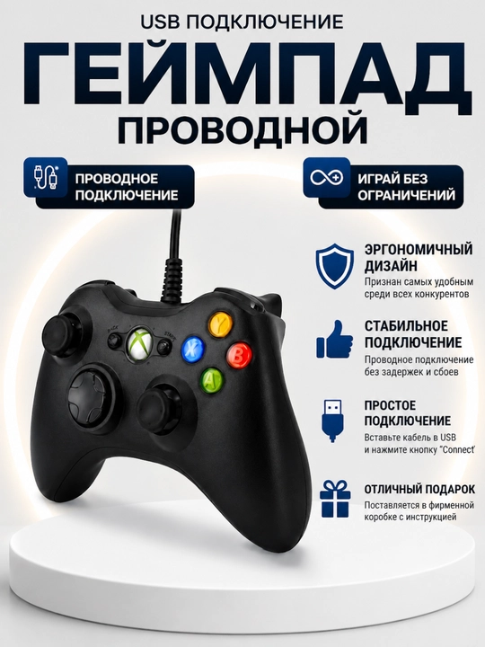 XBox 360 контроллер – удобное и точное управление
