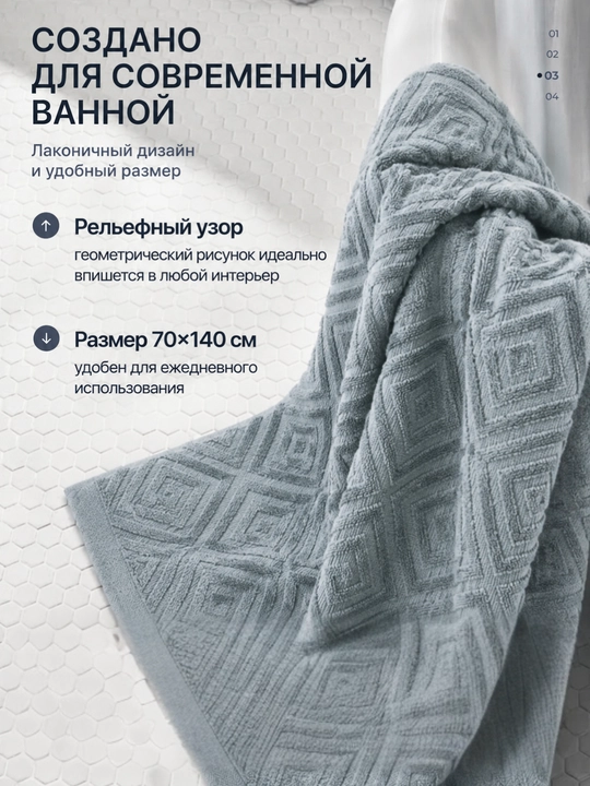 Полотенце махровое хлопковое 500 г/м², 50×90 и 70×140 см