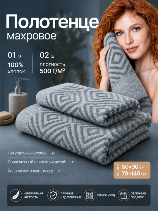 Mahroviy paxta sochiq 500 g/m², 50×90 va 70×140 sm - 