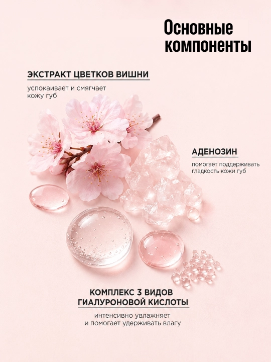 Маска для губ увлажняющие KOCOSTAR Cherry Blossom