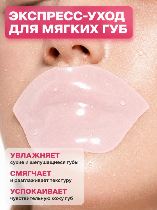 Маска для губ увлажняющие KOCOSTAR Cherry Blossom