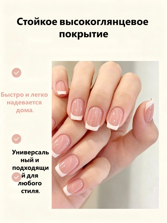 Нежный нюдовый французский маникюр – естественный и изящный вид - 