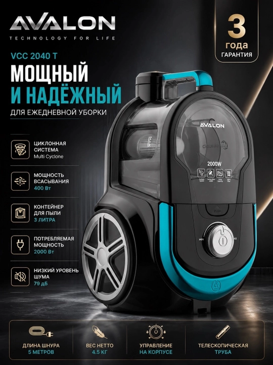 AVALON VCC 2040 T changyutgichi, firuza rang - 