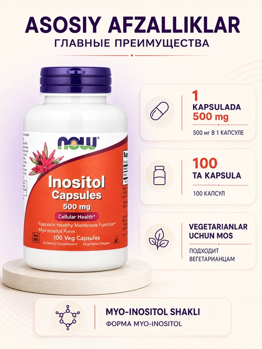 NOW FOODS, Inositol 500 mg, membrana va hujayra salomatligi, 100 kapsula
