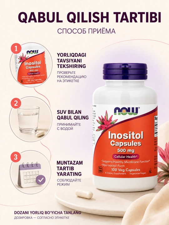 NOW FOODS, Inositol 500 mg, membrana va hujayra salomatligi, 100 kapsula