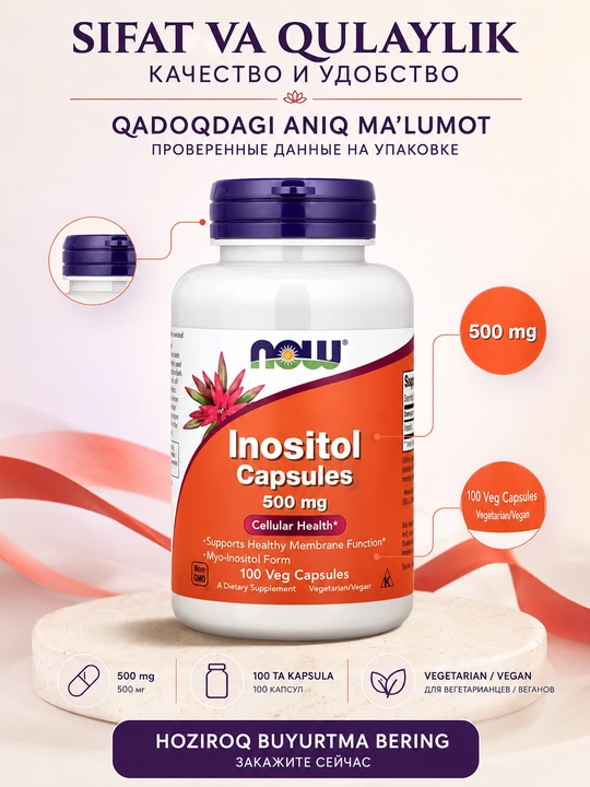 NOW FOODS, Inositol 500 mg, membrana va hujayra salomatligi, 100 kapsula
