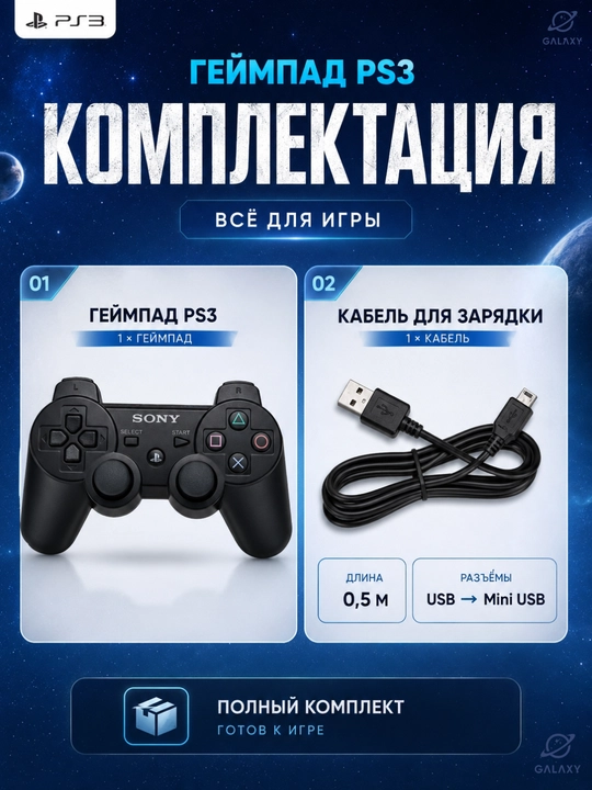 Simsiz joystik DualShock 3 geympad, PlayStation 3 kontrolleri, qo‘sh tebranish
