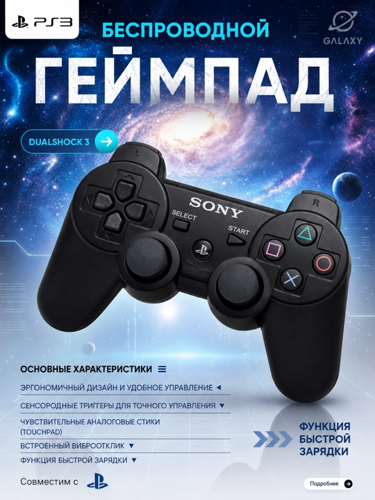 Simsiz joystik DualShock 3 geympad, PlayStation 3 kontrolleri, qo‘sh tebranish