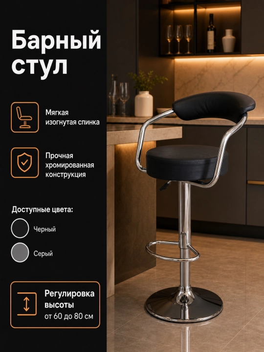 Барный стул, регулируемый, мягкий велюр - 