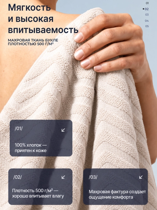 Mahroviy paxta sochiq 500 g/m², 50×90 va 70×140 sm