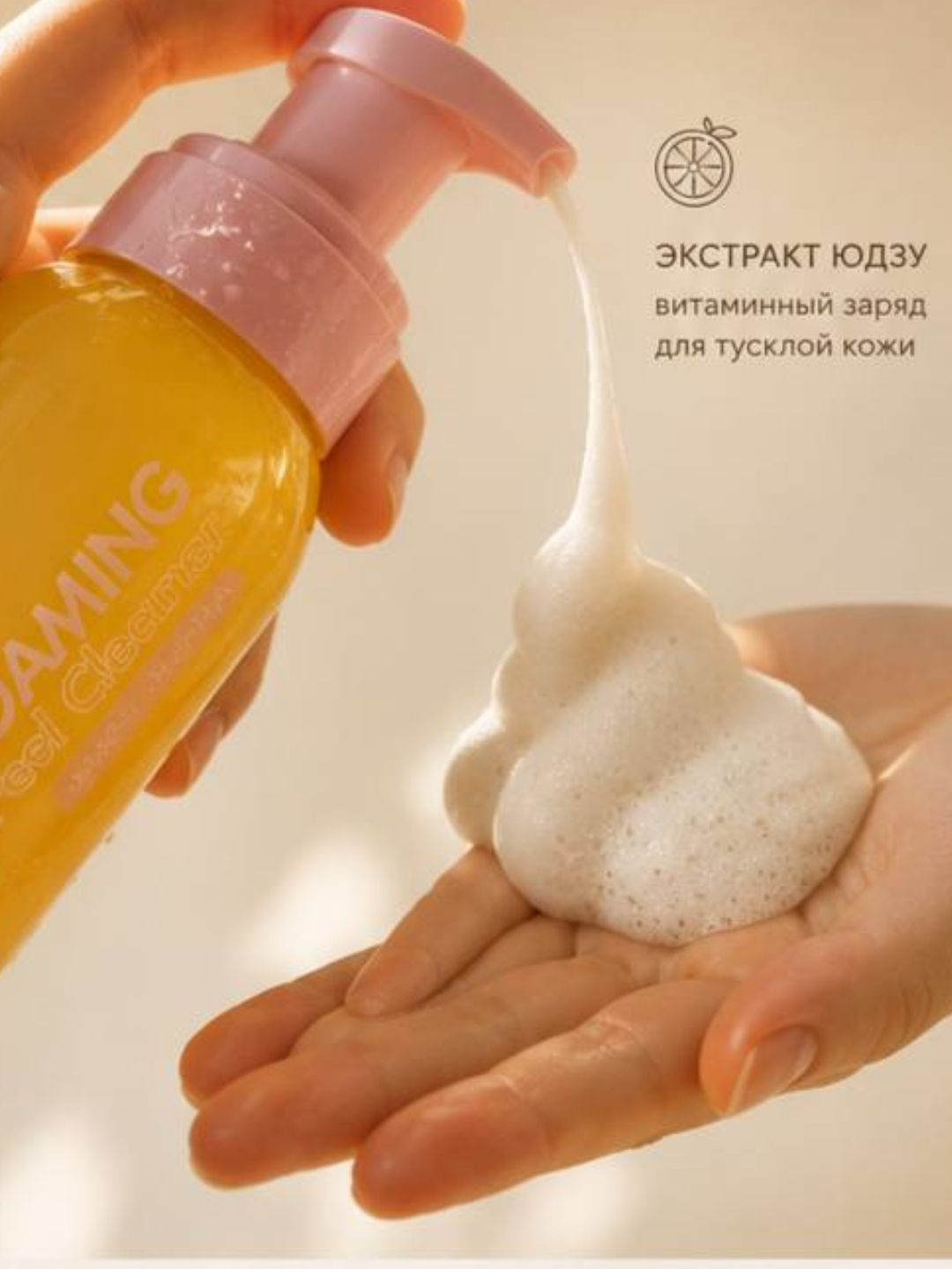 LALARICIPE Yuzu Self Foaming 3 ta 1 da AHA BHA - yuz tozalash uchun mayin ko‘pik, 200 ml