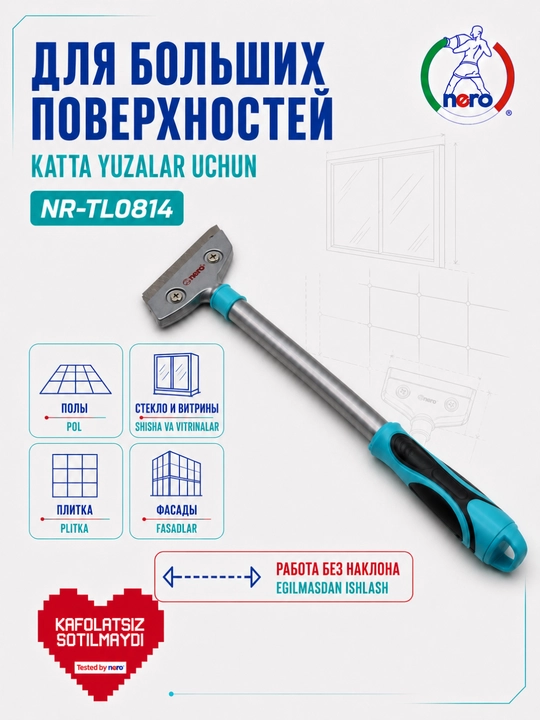 NERO NR-TL0814 — Универсальный скребок с удлиненной ручкой