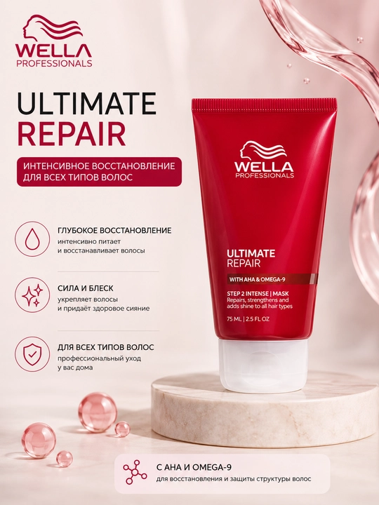 ULTIMATE REPAIR Mask Step 2 Zararlangan sochlar uchun intensiv niqob - 