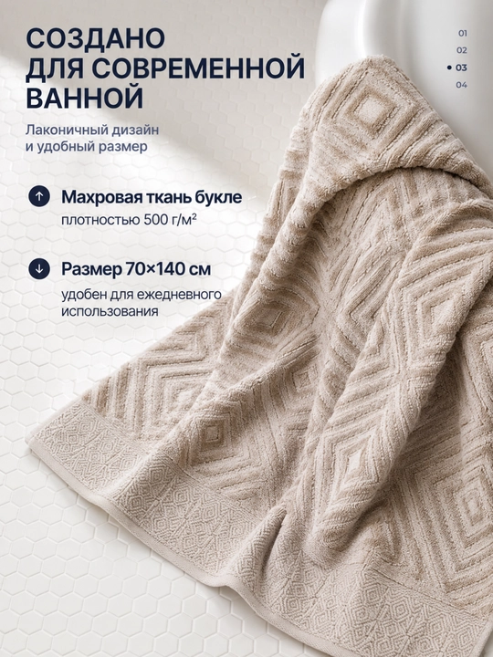 Полотенце махровое хлопковое 500 г/м², 50×90 и 70×140 см