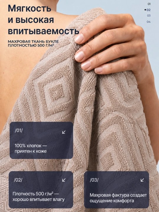 Полотенце махровое хлопковое 500 г/м², 50×90 и 70×140 см