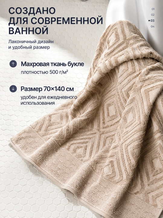 Полотенце махровое хлопковое 500 г/м², 50×90 и 70×140 см
