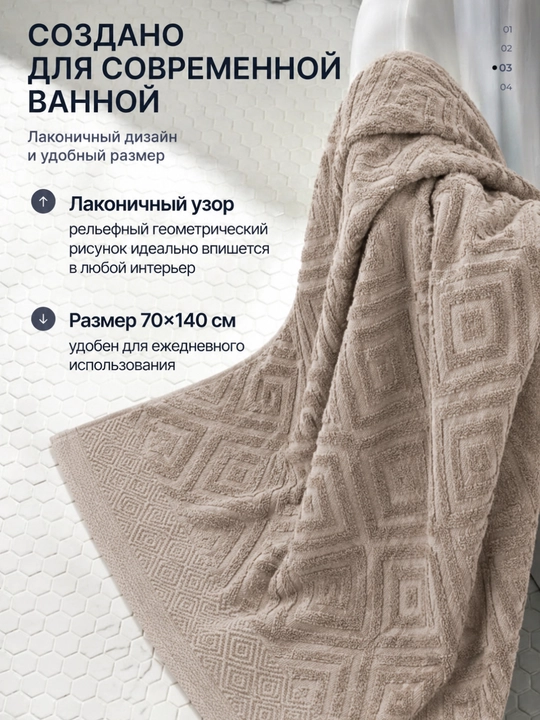 Полотенце махровое хлопковое 500 г/м², 50×90 и 70×140 см